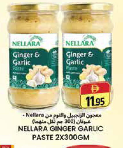 Ginger Garlic available at هايبر ماركت باسونز in الإمارات العربية المتحدة , الامارات - دبي
