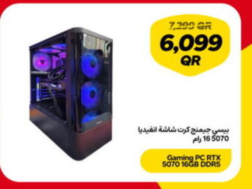 available at سنونو in قطر - الوكرة