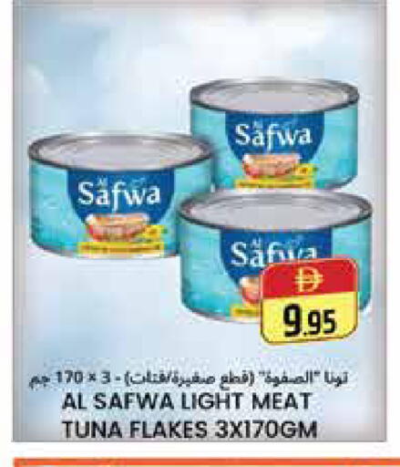available at Pasons Hypermarket in UAE - Dubai