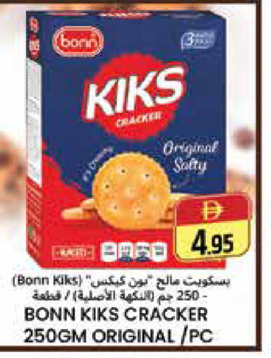 available at Pasons Hypermarket in UAE - Dubai