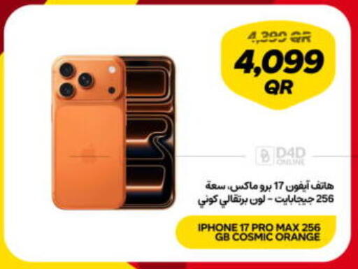 Orange available at سنونو in قطر - أم صلال