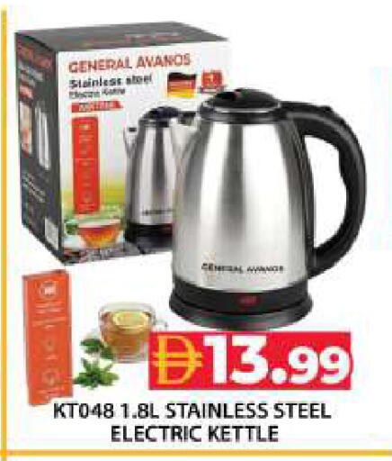available at Grand Hyper Market in UAE - Dubai