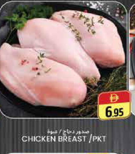 available at هايبر ماركت باسونز in الإمارات العربية المتحدة , الامارات - دبي