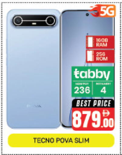 available at Pasons Hypermarket in UAE - Dubai