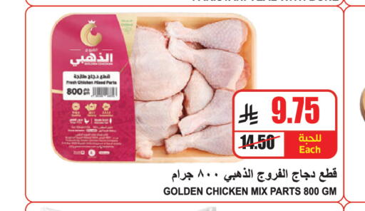 available at A ماركت in مملكة العربية السعودية, السعودية, سعودية - الرياض