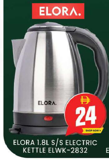available at AL MADINA (Dubai) in UAE - Dubai