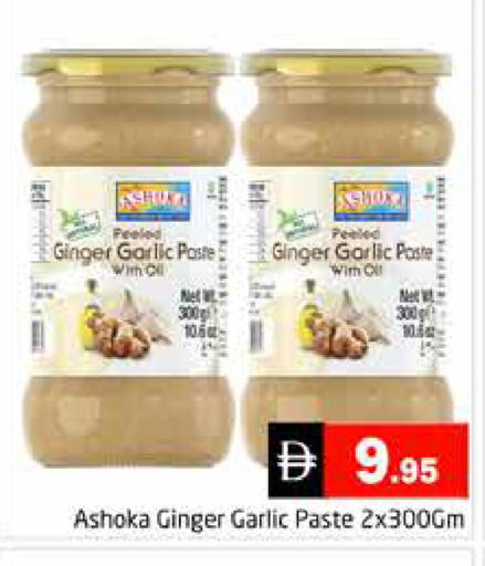Ginger Garlic available at هايبر ماركت باسونز in الإمارات العربية المتحدة , الامارات - دبي
