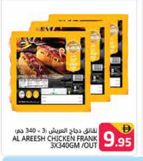 available at هايبر ماركت باسونز in الإمارات العربية المتحدة , الامارات - دبي