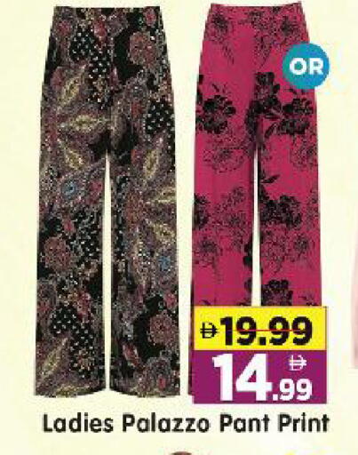 available at Al Madina Hypermarket in UAE - Abu Dhabi