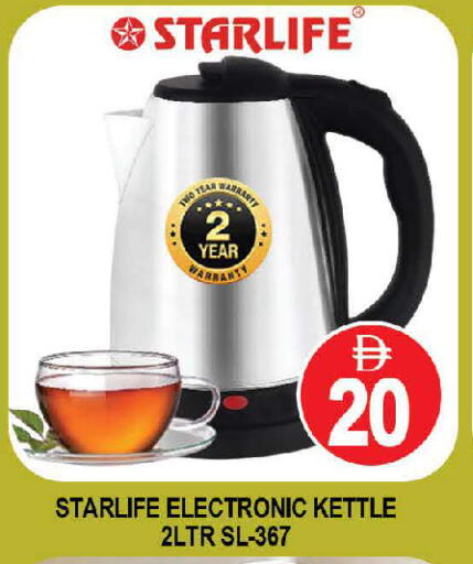 available at AL MADINA (Dubai) in UAE - Dubai