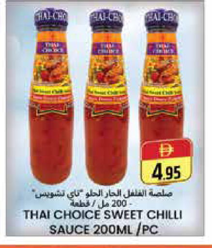 Chilli available at Pasons Hypermarket in UAE - Dubai