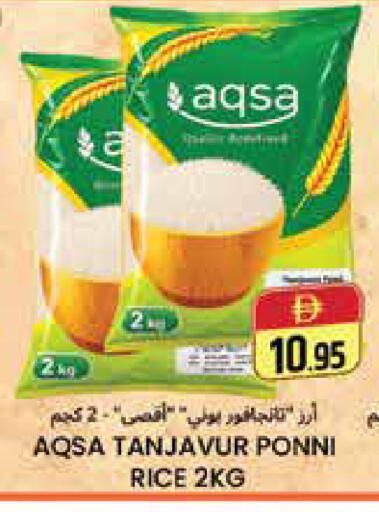 available at هايبر ماركت باسونز in الإمارات العربية المتحدة , الامارات - دبي