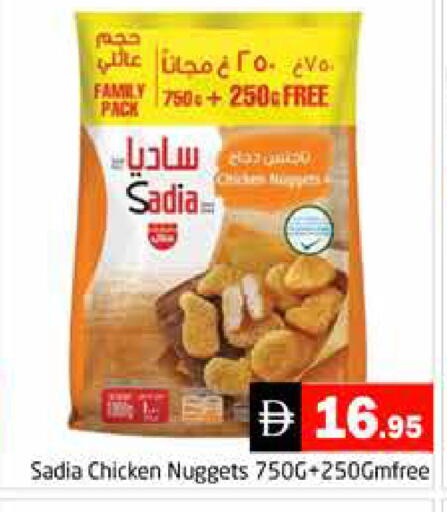 available at هايبر ماركت باسونز in الإمارات العربية المتحدة , الامارات - دبي
