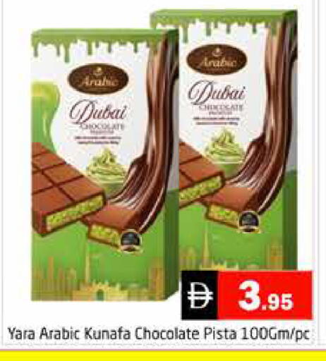 available at هايبر ماركت باسونز in الإمارات العربية المتحدة , الامارات - دبي