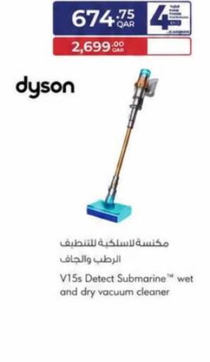 available at كارفور in قطر - الوكرة
