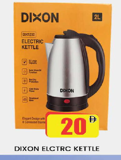 available at AL MADINA (Dubai) in UAE - Dubai