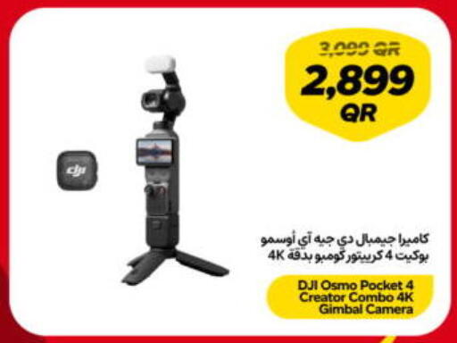 available at سنونو in قطر - أم صلال
