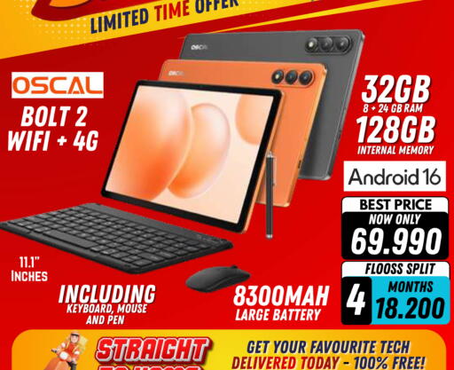 available at Arafa Phones in Bahrain