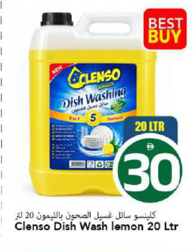 Lemon available at مارك & سيف in الإمارات العربية المتحدة , الامارات - دبي