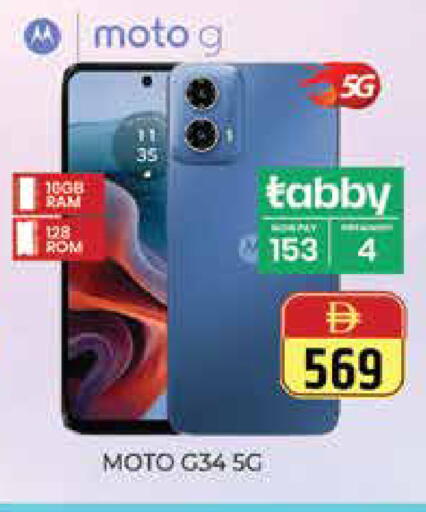 available at Pasons Hypermarket in UAE - Dubai