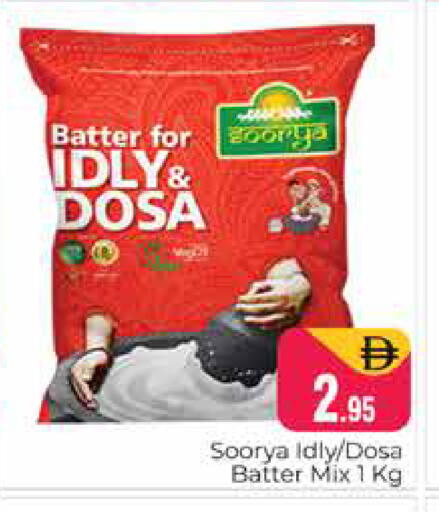 available at هايبر ماركت باسونز in الإمارات العربية المتحدة , الامارات - دبي