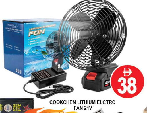 available at AL MADINA (Dubai) in UAE - Dubai