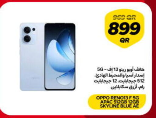 available at سنونو in قطر - أم صلال