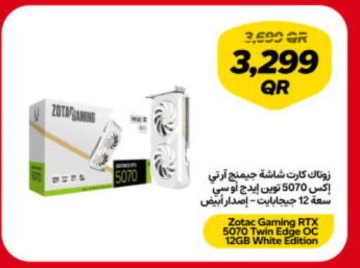available at سنونو in قطر - أم صلال