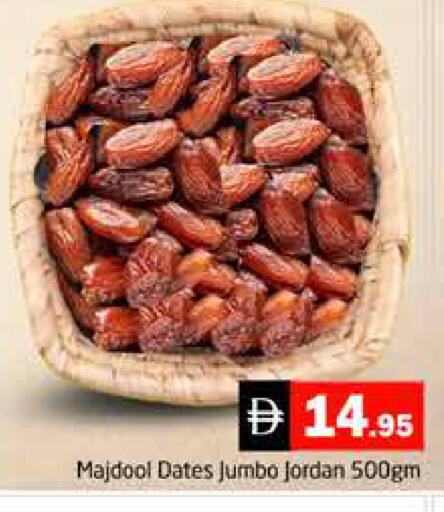 available at هايبر ماركت باسونز in الإمارات العربية المتحدة , الامارات - دبي