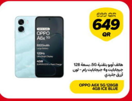 available at سنونو in قطر - أم صلال