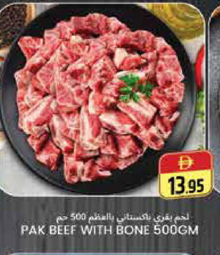 available at هايبر ماركت باسونز in الإمارات العربية المتحدة , الامارات - دبي