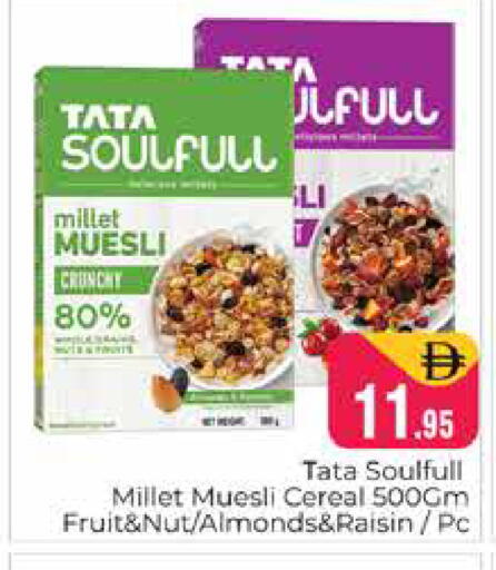 available at هايبر ماركت باسونز in الإمارات العربية المتحدة , الامارات - دبي