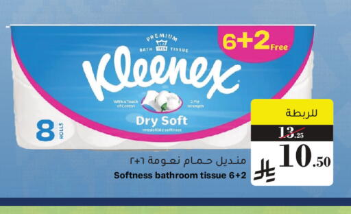 available at ميرا مارت مول in مملكة العربية السعودية, السعودية, سعودية - جدة
