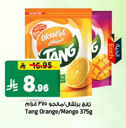 Orange Mango available at المدينة هايبرماركت in مملكة العربية السعودية, السعودية, سعودية - الرياض