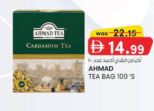 Cardamom available at Al Safa in UAE - Abu Dhabi