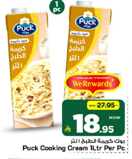 available at Mark & Save in KSA, Saudi Arabia, Saudi - Al Khobar