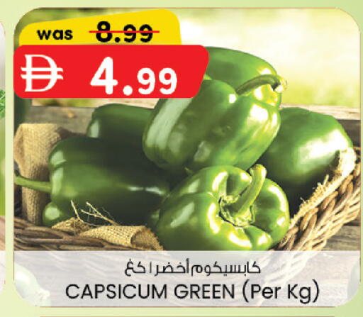 Capsicum available at Al Safa in UAE - Abu Dhabi