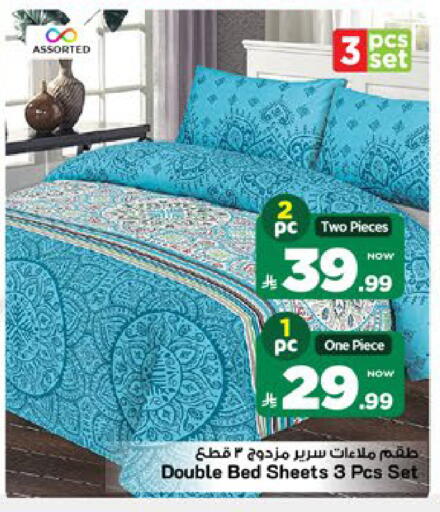 available at مارك & سيف in مملكة العربية السعودية, السعودية, سعودية - الرياض