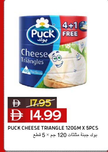 available at Select Market in UAE - Abu Dhabi