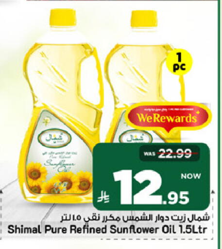 available at مارك & سيف in مملكة العربية السعودية, السعودية, سعودية - الرياض