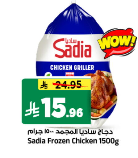 available at Al Madina Hypermarket in KSA, Saudi Arabia, Saudi - Riyadh