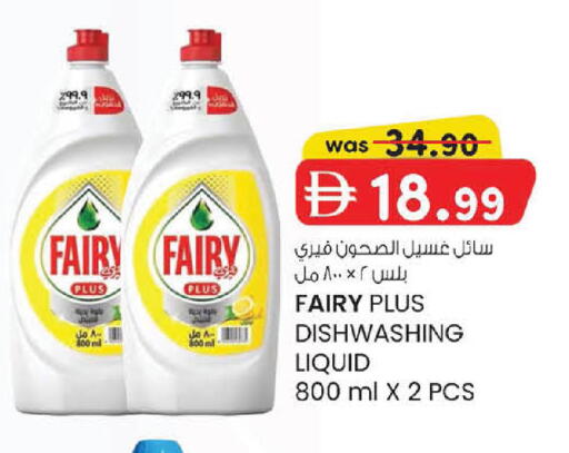 available at Al Safa in UAE - Abu Dhabi