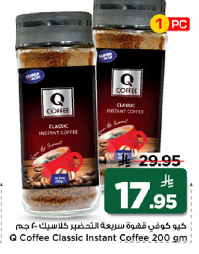available at Mark & Save in KSA, Saudi Arabia, Saudi - Al Khobar