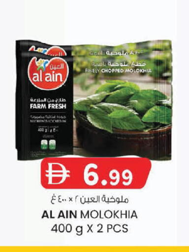 available at K M Trading  in UAE - Fujairah