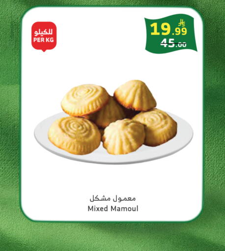 available at Al Raya in KSA, Saudi Arabia, Saudi - Mecca
