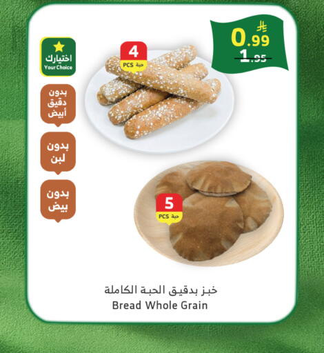 available at الراية in مملكة العربية السعودية, السعودية, سعودية - بيشة