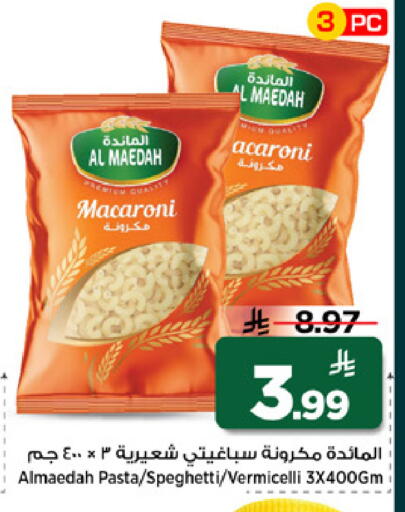 available at Mark & Save in KSA, Saudi Arabia, Saudi - Al Khobar