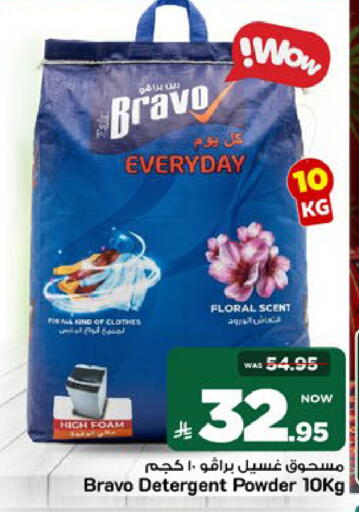available at Mark & Save in KSA, Saudi Arabia, Saudi - Riyadh