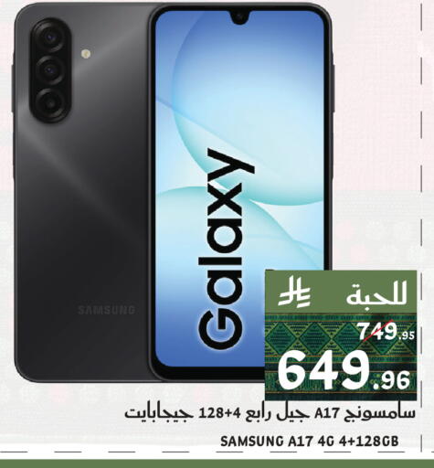 available at ميرا مارت مول in مملكة العربية السعودية, السعودية, سعودية - جدة