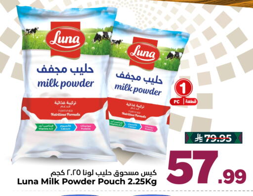 available at هايبر الوفاء in مملكة العربية السعودية, السعودية, سعودية - الخرج